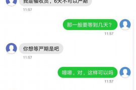 甘洛讨债公司如何把握上门催款的时机